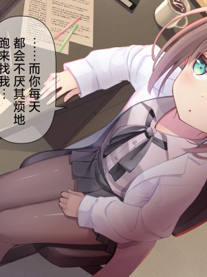 [ももいろたんざく (天壌りゅか)] ちっちゃい先生に恋してる｜我对小小老师一见钟情了 [白杨汉化组]_0037