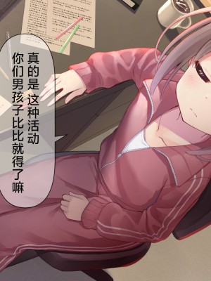 [ももいろたんざく (天壌りゅか)] ちっちゃい先生に恋してる｜我对小小老师一见钟情了 [白杨汉化组]_0273