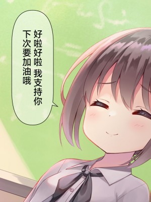 [ももいろたんざく (天壌りゅか)] ちっちゃい先生に恋してる｜我对小小老师一见钟情了 [白杨汉化组]_0246