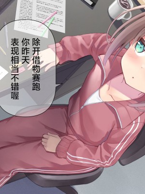 [ももいろたんざく (天壌りゅか)] ちっちゃい先生に恋してる｜我对小小老师一见钟情了 [白杨汉化组]_0210