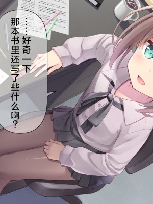 [ももいろたんざく (天壌りゅか)] ちっちゃい先生に恋してる｜我对小小老师一见钟情了 [白杨汉化组]_0074