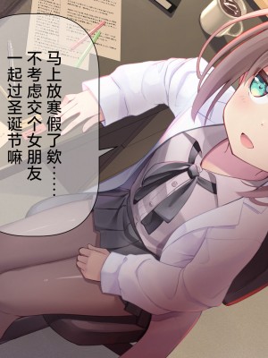 [ももいろたんざく (天壌りゅか)] ちっちゃい先生に恋してる｜我对小小老师一见钟情了 [白杨汉化组]_0109
