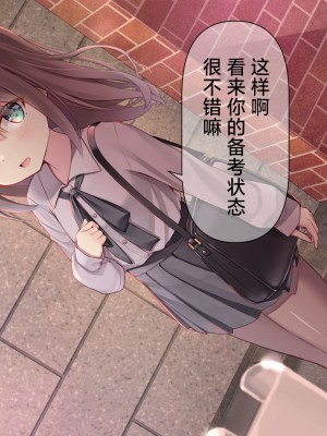 [ももいろたんざく (天壌りゅか)] ちっちゃい先生に恋してる｜我对小小老师一见钟情了 [白杨汉化组]_0262