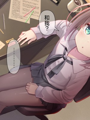 [ももいろたんざく (天壌りゅか)] ちっちゃい先生に恋してる｜我对小小老师一见钟情了 [白杨汉化组]_0015