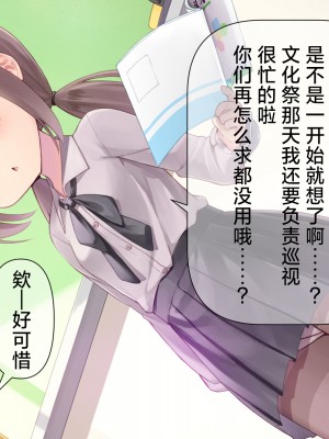 [ももいろたんざく (天壌りゅか)] ちっちゃい先生に恋してる｜我对小小老师一见钟情了 [白杨汉化组]_0107