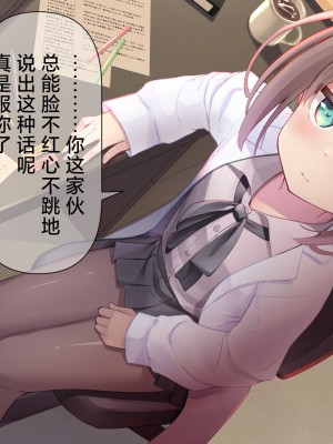 [ももいろたんざく (天壌りゅか)] ちっちゃい先生に恋してる｜我对小小老师一见钟情了 [白杨汉化组]_0110