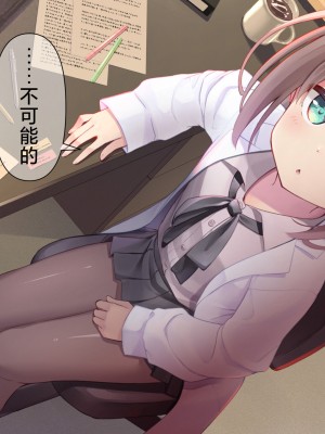 [ももいろたんざく (天壌りゅか)] ちっちゃい先生に恋してる｜我对小小老师一见钟情了 [白杨汉化组]_0036