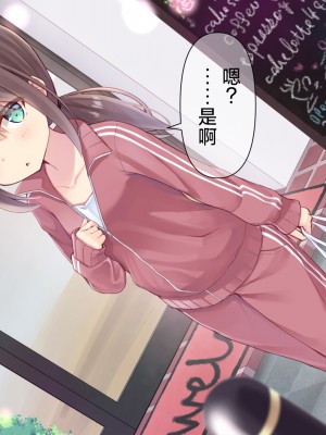 [ももいろたんざく (天壌りゅか)] ちっちゃい先生に恋してる｜我对小小老师一见钟情了 [白杨汉化组]_0087