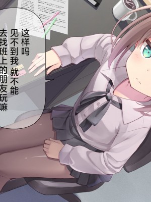 [ももいろたんざく (天壌りゅか)] ちっちゃい先生に恋してる｜我对小小老师一见钟情了 [白杨汉化组]_0065