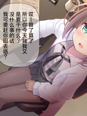 [ももいろたんざく (天壌りゅか)] ちっちゃい先生に恋してる｜我对小小老师一见钟情了 [白杨汉化组]_0111
