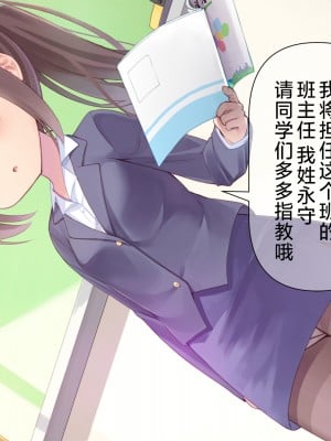 [ももいろたんざく (天壌りゅか)] ちっちゃい先生に恋してる｜我对小小老师一见钟情了 [白杨汉化组]_0006