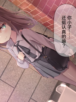 [ももいろたんざく (天壌りゅか)] ちっちゃい先生に恋してる｜我对小小老师一见钟情了 [白杨汉化组]_0264