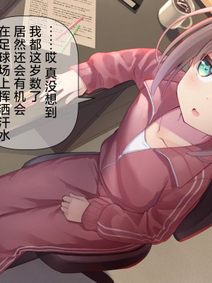 [ももいろたんざく (天壌りゅか)] ちっちゃい先生に恋してる｜我对小小老师一见钟情了 [白杨汉化组]_0274