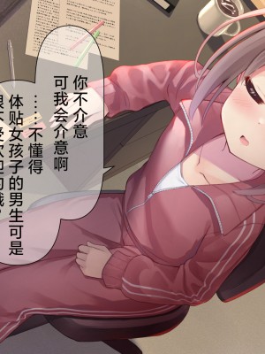 [ももいろたんざく (天壌りゅか)] ちっちゃい先生に恋してる｜我对小小老师一见钟情了 [白杨汉化组]_0278