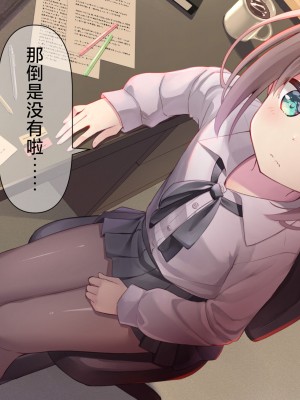 [ももいろたんざく (天壌りゅか)] ちっちゃい先生に恋してる｜我对小小老师一见钟情了 [白杨汉化组]_0026