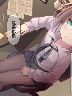 [ももいろたんざく (天壌りゅか)] ちっちゃい先生に恋してる｜我对小小老师一见钟情了 [白杨汉化组]_0182