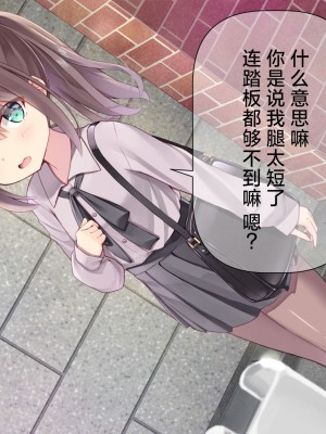 [ももいろたんざく (天壌りゅか)] ちっちゃい先生に恋してる｜我对小小老师一见钟情了 [白杨汉化组]_0057