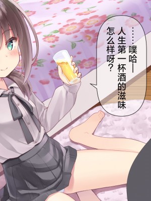 [ももいろたんざく (天壌りゅか)] ちっちゃい先生に恋してる｜我对小小老师一见钟情了 [白杨汉化组]_0549