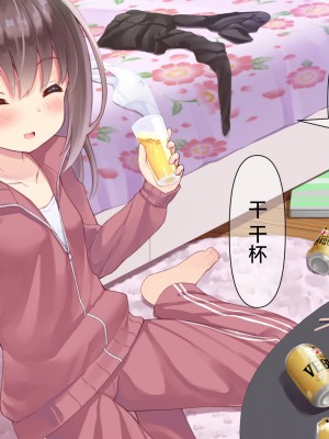 [ももいろたんざく (天壌りゅか)] ちっちゃい先生に恋してる｜我对小小老师一见钟情了 [白杨汉化组]_0126