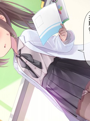 [ももいろたんざく (天壌りゅか)] ちっちゃい先生に恋してる｜我对小小老师一见钟情了 [白杨汉化组]_0144