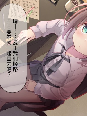 [ももいろたんざく (天壌りゅか)] ちっちゃい先生に恋してる｜我对小小老师一见钟情了 [白杨汉化组]_0188