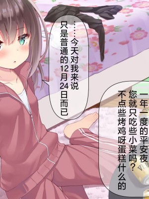[ももいろたんざく (天壌りゅか)] ちっちゃい先生に恋してる｜我对小小老师一见钟情了 [白杨汉化组]_0132
