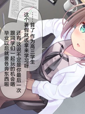 [ももいろたんざく (天壌りゅか)] ちっちゃい先生に恋してる｜我对小小老师一见钟情了 [白杨汉化组]_0283
