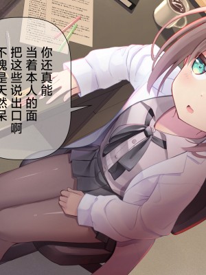 [ももいろたんざく (天壌りゅか)] ちっちゃい先生に恋してる｜我对小小老师一见钟情了 [白杨汉化组]_0114