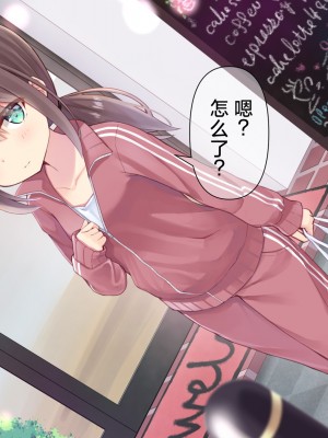 [ももいろたんざく (天壌りゅか)] ちっちゃい先生に恋してる｜我对小小老师一见钟情了 [白杨汉化组]_0092