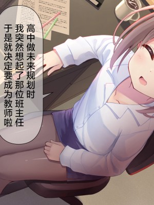 [ももいろたんざく (天壌りゅか)] ちっちゃい先生に恋してる｜我对小小老师一见钟情了 [白杨汉化组]_0308