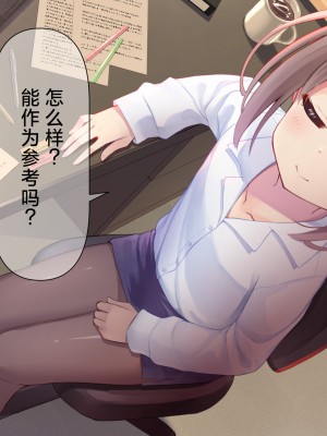 [ももいろたんざく (天壌りゅか)] ちっちゃい先生に恋してる｜我对小小老师一见钟情了 [白杨汉化组]_0311