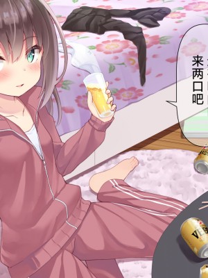 [ももいろたんざく (天壌りゅか)] ちっちゃい先生に恋してる｜我对小小老师一见钟情了 [白杨汉化组]_0128
