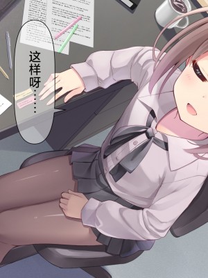[ももいろたんざく (天壌りゅか)] ちっちゃい先生に恋してる｜我对小小老师一见钟情了 [白杨汉化组]_0100