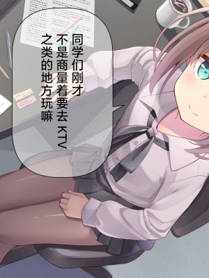 [ももいろたんざく (天壌りゅか)] ちっちゃい先生に恋してる｜我对小小老师一见钟情了 [白杨汉化组]_0066