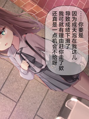 [ももいろたんざく (天壌りゅか)] ちっちゃい先生に恋してる｜我对小小老师一见钟情了 [白杨汉化组]_0263