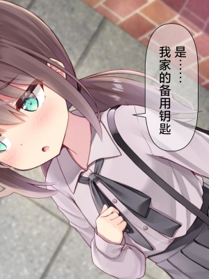 [ももいろたんざく (天壌りゅか)] ちっちゃい先生に恋してる｜我对小小老师一见钟情了 [白杨汉化组]_0454