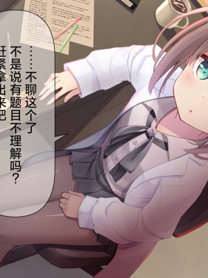 [ももいろたんざく (天壌りゅか)] ちっちゃい先生に恋してる｜我对小小老师一见钟情了 [白杨汉化组]_0118