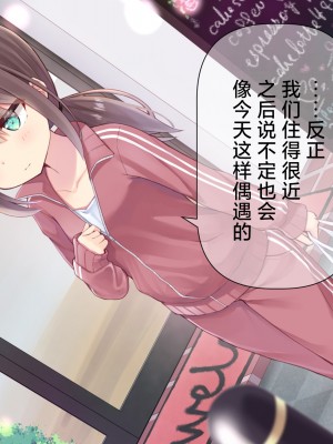 [ももいろたんざく (天壌りゅか)] ちっちゃい先生に恋してる｜我对小小老师一见钟情了 [白杨汉化组]_0094