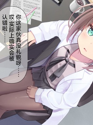 [ももいろたんざく (天壌りゅか)] ちっちゃい先生に恋してる｜我对小小老师一见钟情了 [白杨汉化组]_0249