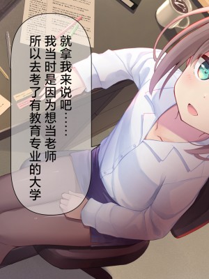[ももいろたんざく (天壌りゅか)] ちっちゃい先生に恋してる｜我对小小老师一见钟情了 [白杨汉化组]_0304