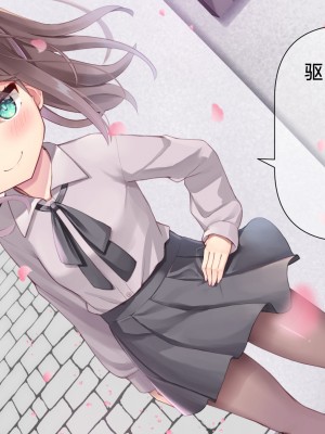 [ももいろたんざく (天壌りゅか)] ちっちゃい先生に恋してる｜我对小小老师一见钟情了 [白杨汉化组]_0624