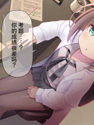 [ももいろたんざく (天壌りゅか)] ちっちゃい先生に恋してる｜我对小小老师一见钟情了 [白杨汉化组]_0112