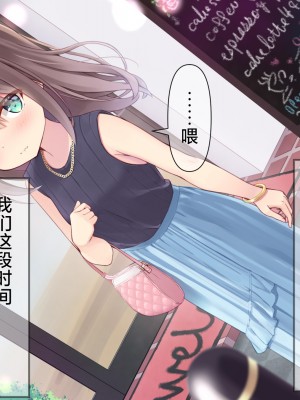 [ももいろたんざく (天壌りゅか)] ちっちゃい先生に恋してる｜我对小小老师一见钟情了 [白杨汉化组]_0346
