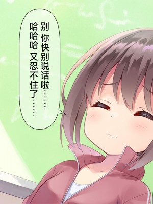 [ももいろたんざく (天壌りゅか)] ちっちゃい先生に恋してる｜我对小小老师一见钟情了 [白杨汉化组]_0050