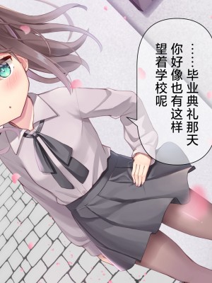 [ももいろたんざく (天壌りゅか)] ちっちゃい先生に恋してる｜我对小小老师一见钟情了 [白杨汉化组]_0616