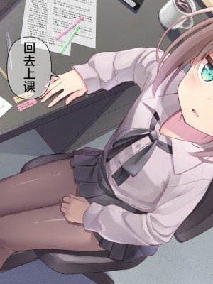 [ももいろたんざく (天壌りゅか)] ちっちゃい先生に恋してる｜我对小小老师一见钟情了 [白杨汉化组]_0101