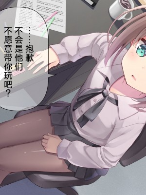 [ももいろたんざく (天壌りゅか)] ちっちゃい先生に恋してる｜我对小小老师一见钟情了 [白杨汉化组]_0067