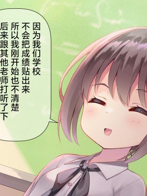 [ももいろたんざく (天壌りゅか)] ちっちゃい先生に恋してる｜我对小小老师一见钟情了 [白杨汉化组]_0241