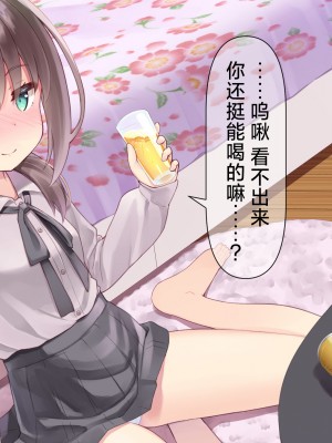 [ももいろたんざく (天壌りゅか)] ちっちゃい先生に恋してる｜我对小小老师一见钟情了 [白杨汉化组]_0552
