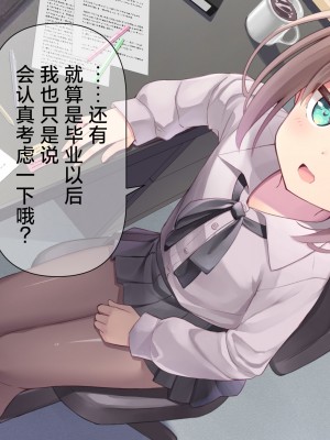 [ももいろたんざく (天壌りゅか)] ちっちゃい先生に恋してる｜我对小小老师一见钟情了 [白杨汉化组]_0071